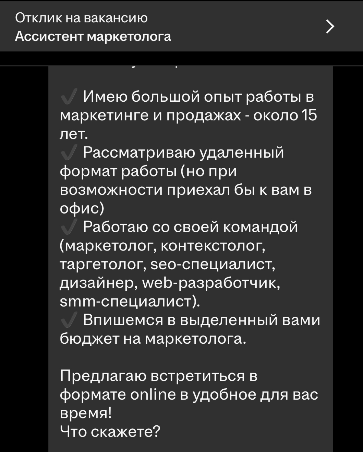 Товарищи маркетологи с опытом от 100500 лет и своей командой | Сетка — социальная сеть от hh.ru