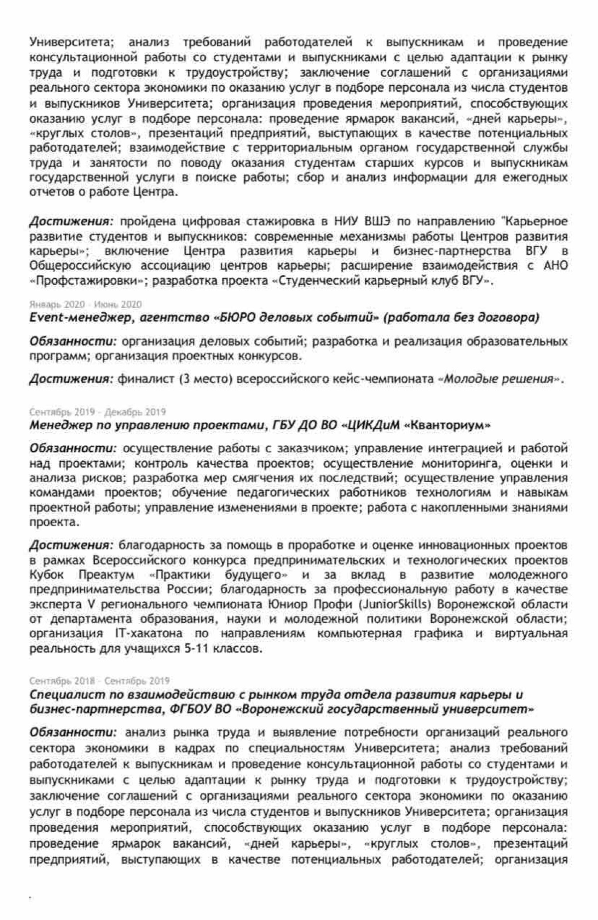 Наташа Самарец