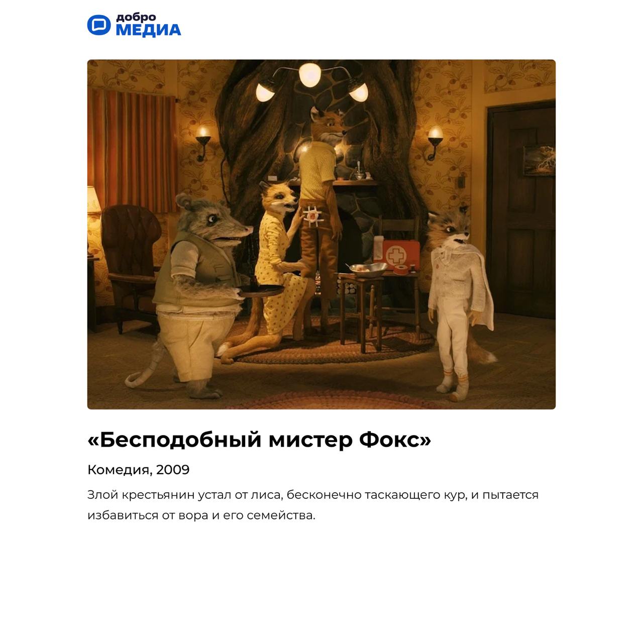 Топ мультфильмов о животных
Аниматор, преподаватель факультета анимации университета «Синергия» Наталья Варламова назвала лучшие мультфильмы о животных | Сетка — социальная сеть от hh.ru