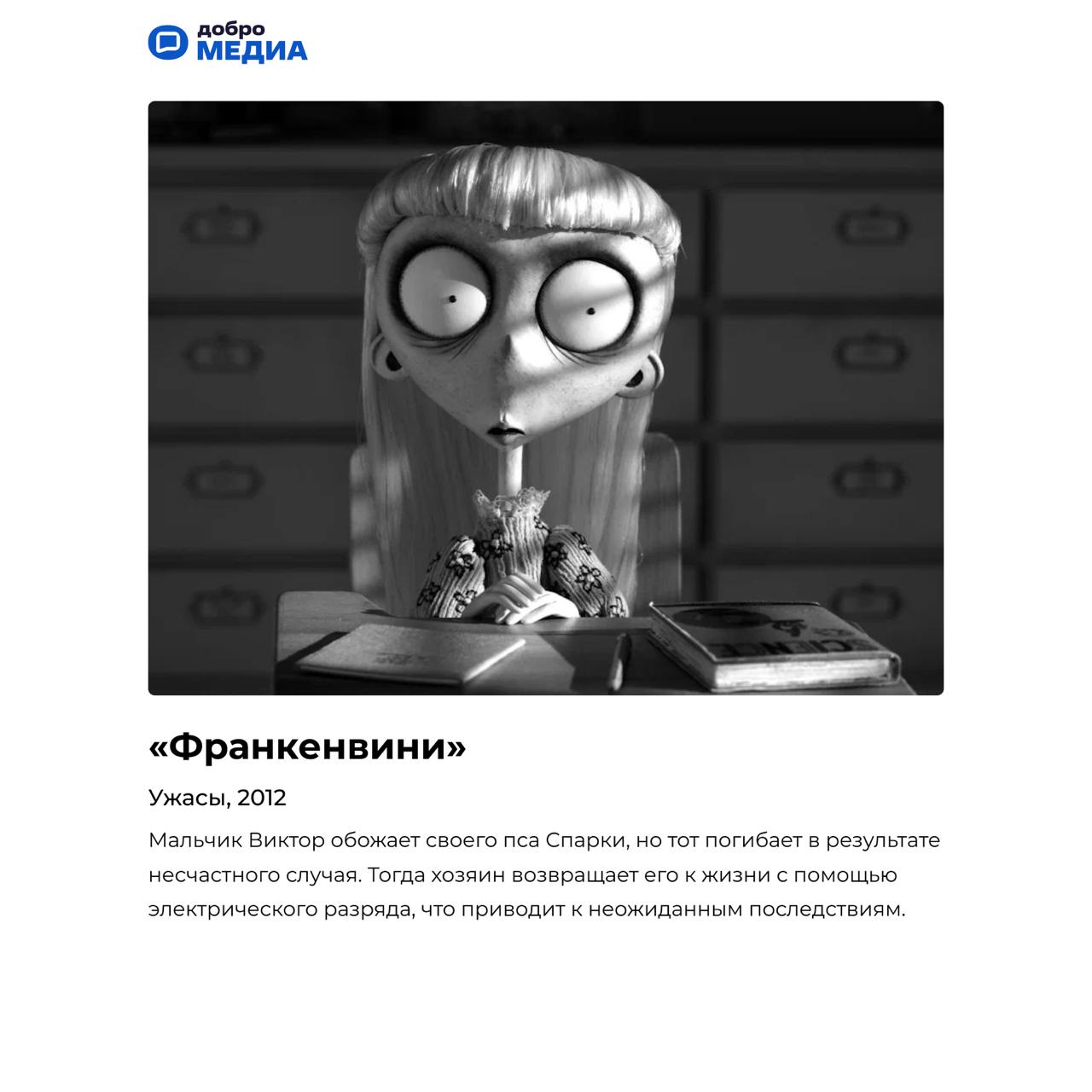Топ мультфильмов о животных
Аниматор, преподаватель факультета анимации университета «Синергия» Наталья Варламова назвала лучшие мультфильмы о животных | Сетка — социальная сеть от hh.ru