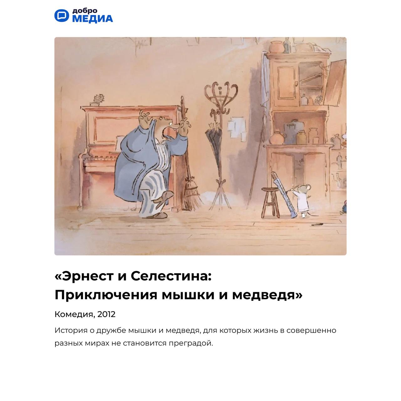 Топ мультфильмов о животных
Аниматор, преподаватель факультета анимации университета «Синергия» Наталья Варламова назвала лучшие мультфильмы о животных | Сетка — социальная сеть от hh.ru