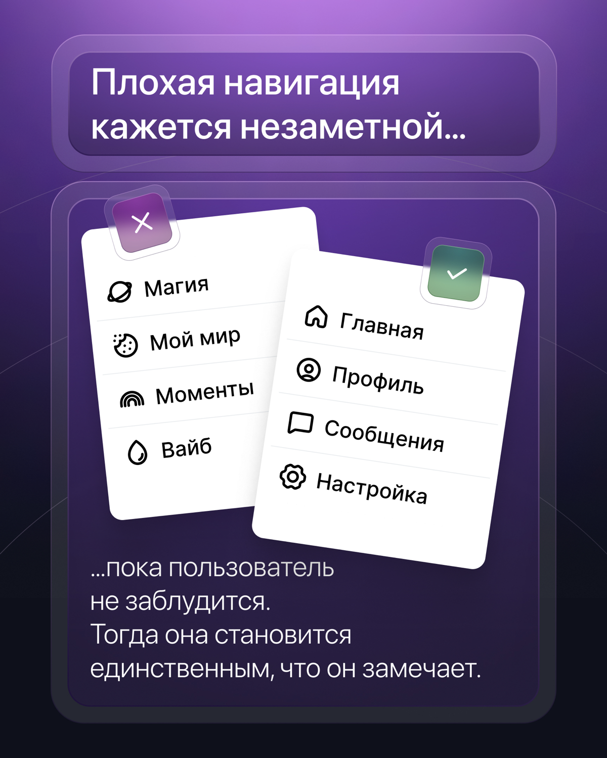 Навигация, которая работает (и та, что бесит всех подряд) | Сетка — социальная сеть от hh.ru