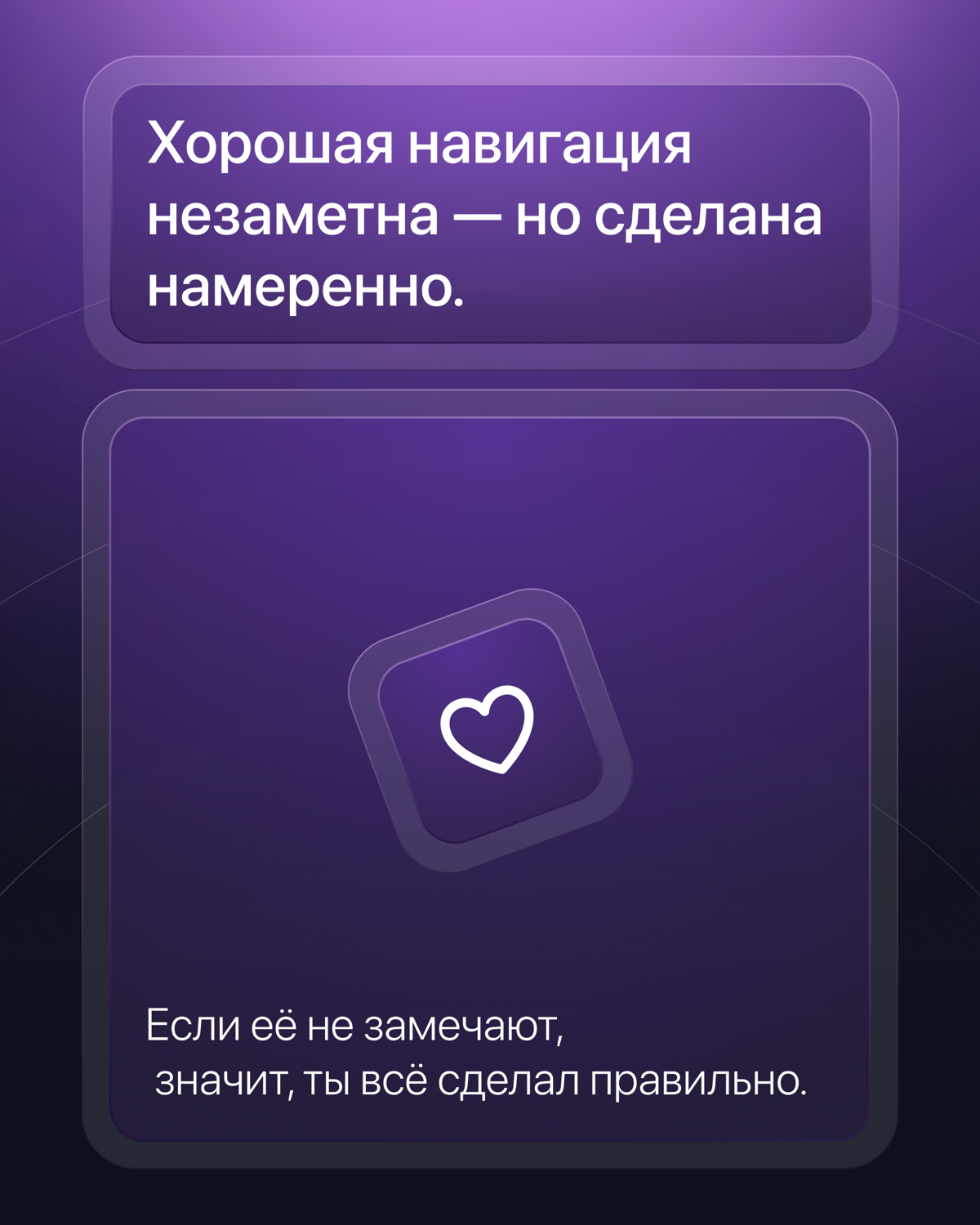 Навигация, которая работает (и та, что бесит всех подряд) | Сетка — социальная сеть от hh.ru