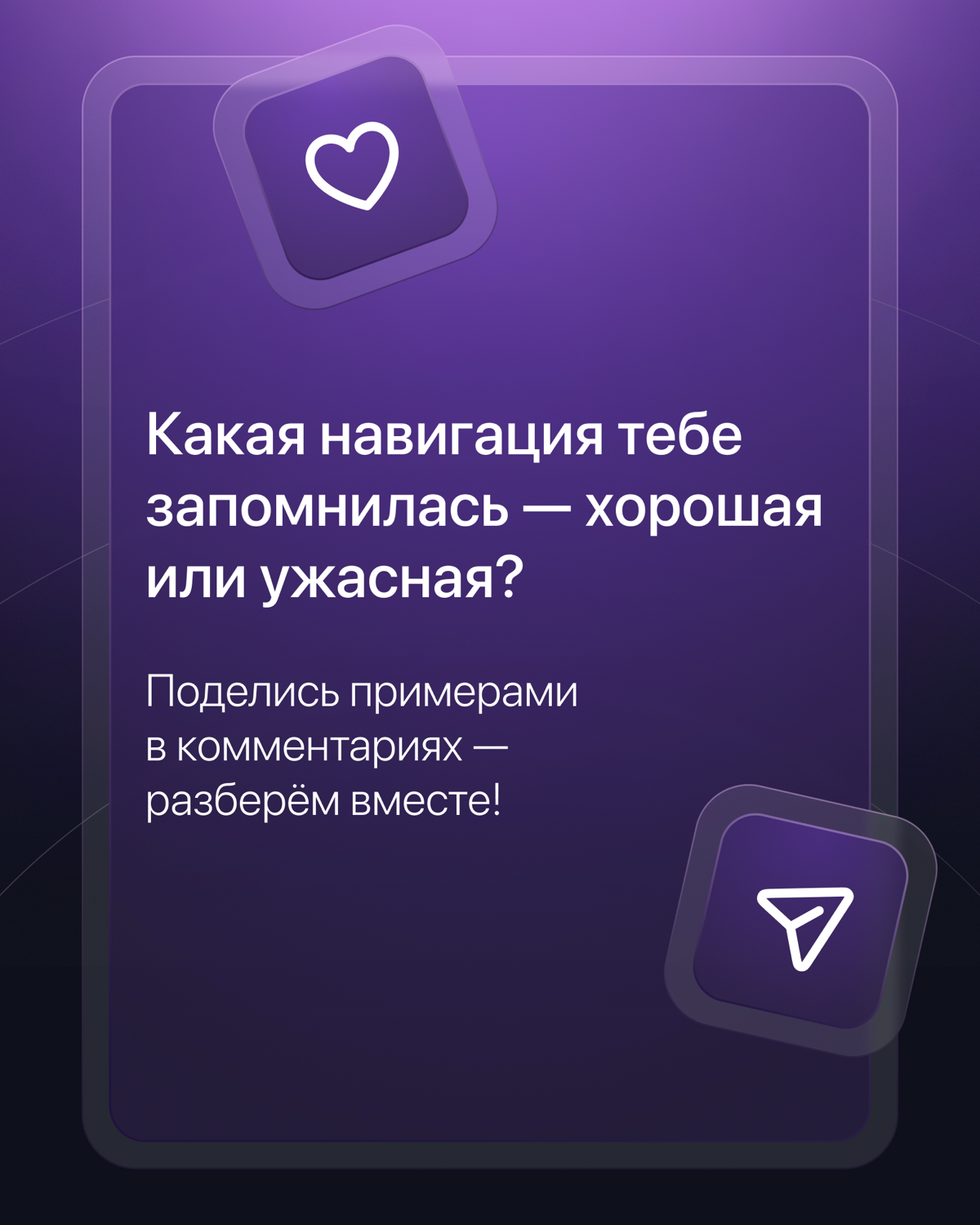 Навигация, которая работает (и та, что бесит всех подряд) | Сетка — социальная сеть от hh.ru