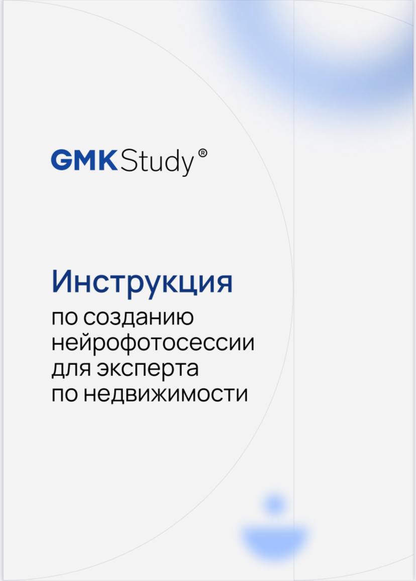 Мы с GMK Study сделали классную коллаборацию 🔥
Серию чек-листов и инструкций по продвижению в соцсетях | Сетка — социальная сеть от hh.ru