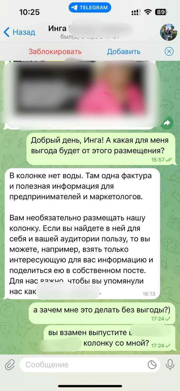 Бартер без бартера
Я, конечно, знал, что начнут приходить с просьбой разместить в канале рекламу, но чтобы вот так, на халяву — странное дело 😅
При том, что у них свое издание, и могут предложить сдел... | Сетка — социальная сеть от hh.ru