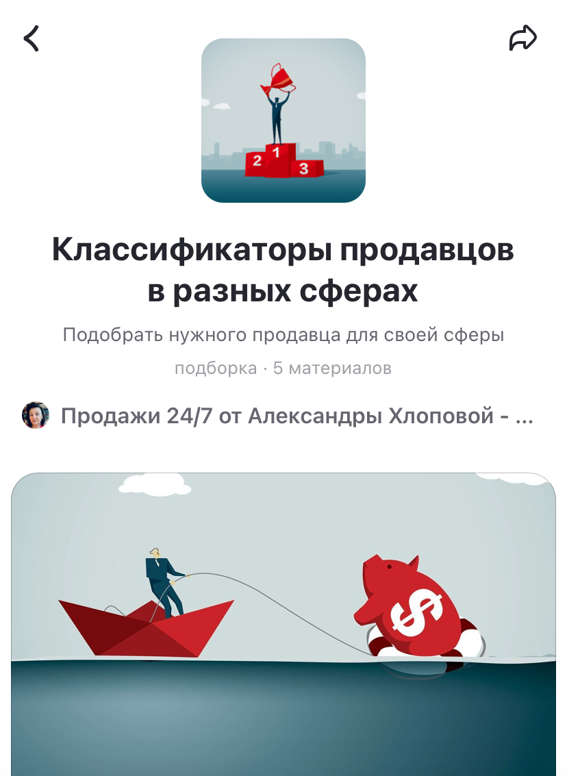 Классификаторы продавцов в разных сферах | Сетка — социальная сеть от hh.ru