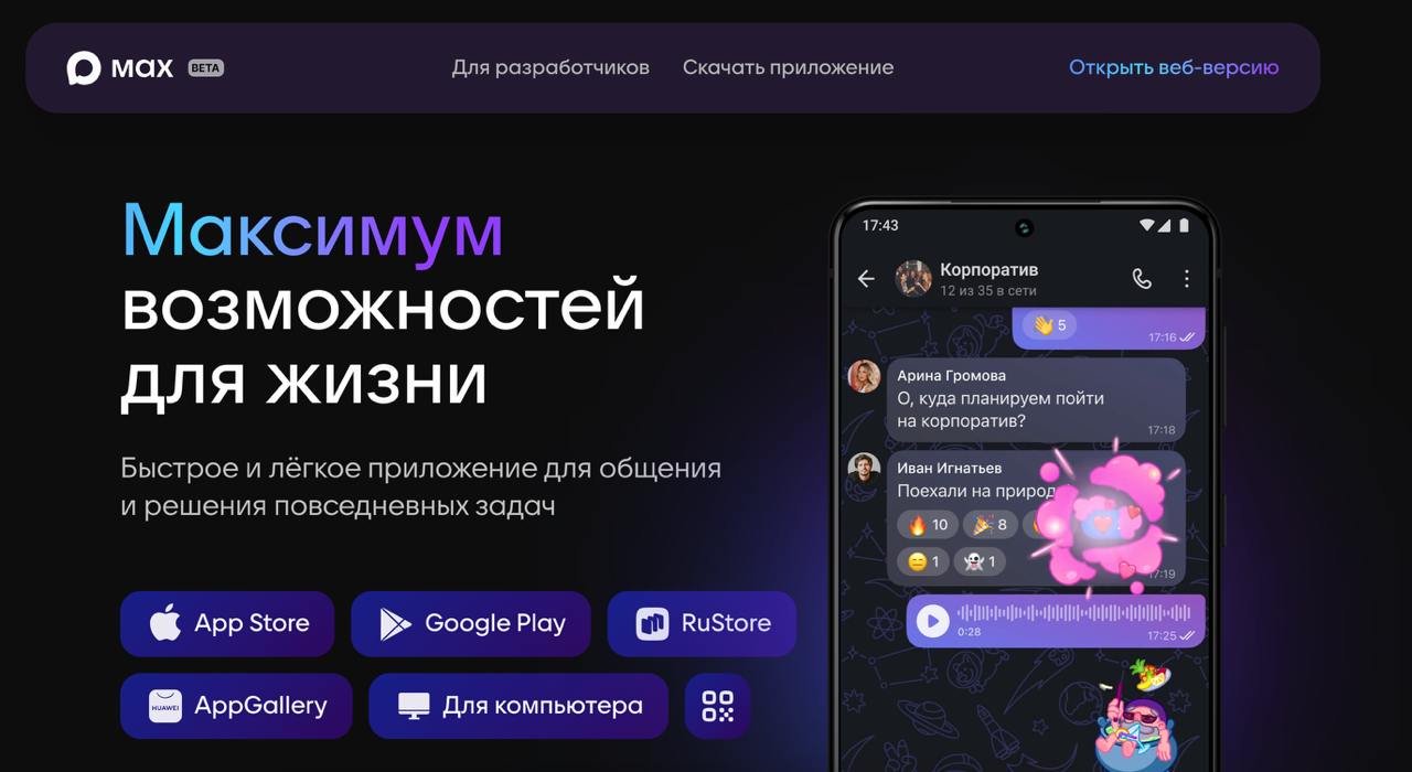 Наши спокойно не сидят. Сделали сервис, который, судя по виду и функционалу, планирует заменить Телеграм и Вотсап | Сетка — социальная сеть от hh.ru