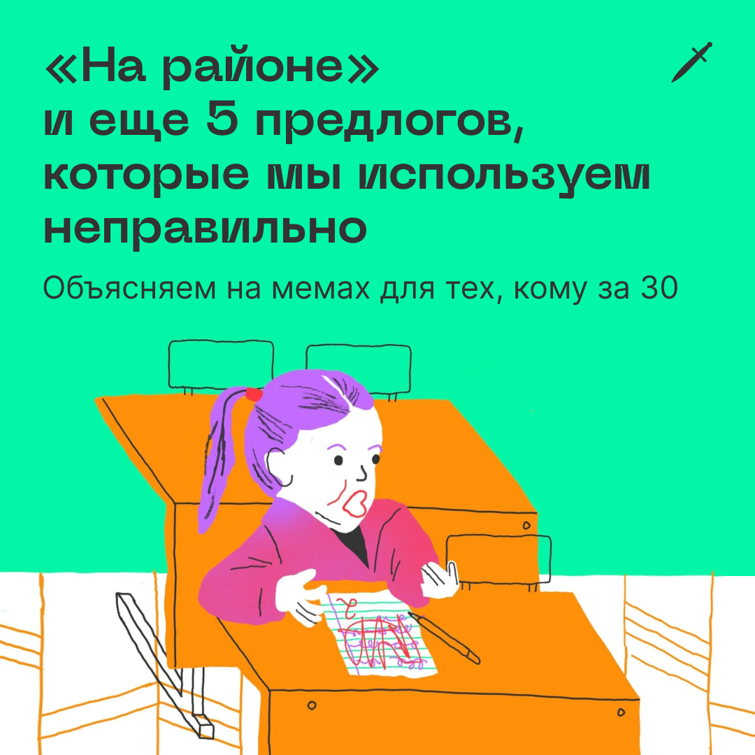 🗡 Уметь в тренды — это круто, но пробовали ли вы чистый русский язык?
https://le.kinzhal.media/i3yc6 | Сетка — социальная сеть от hh.ru
