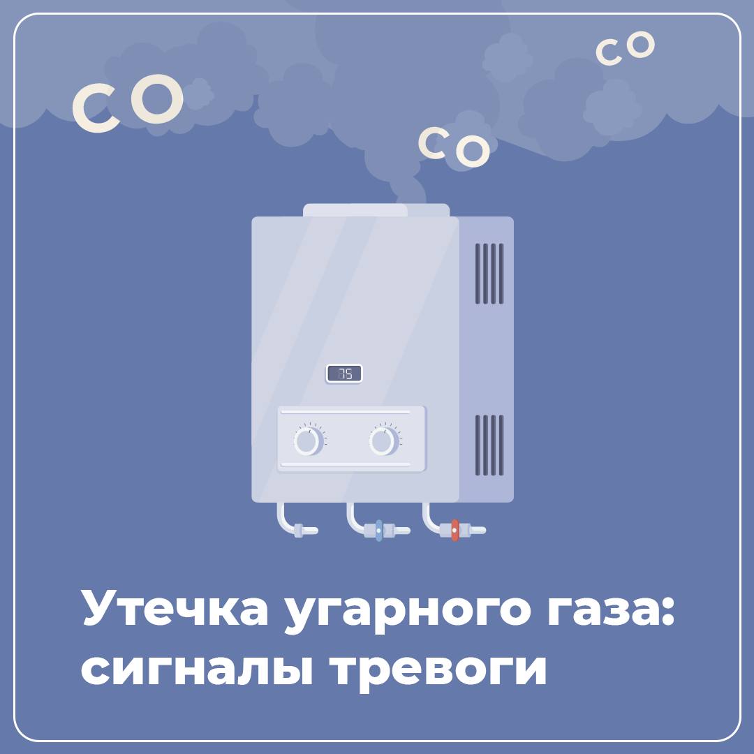 ❓Как вовремя заметить утечку угарного газа
У вас есть дома газовая плита или колонка? Значит есть и он — угарный газ | Сетка — социальная сеть от hh.ru