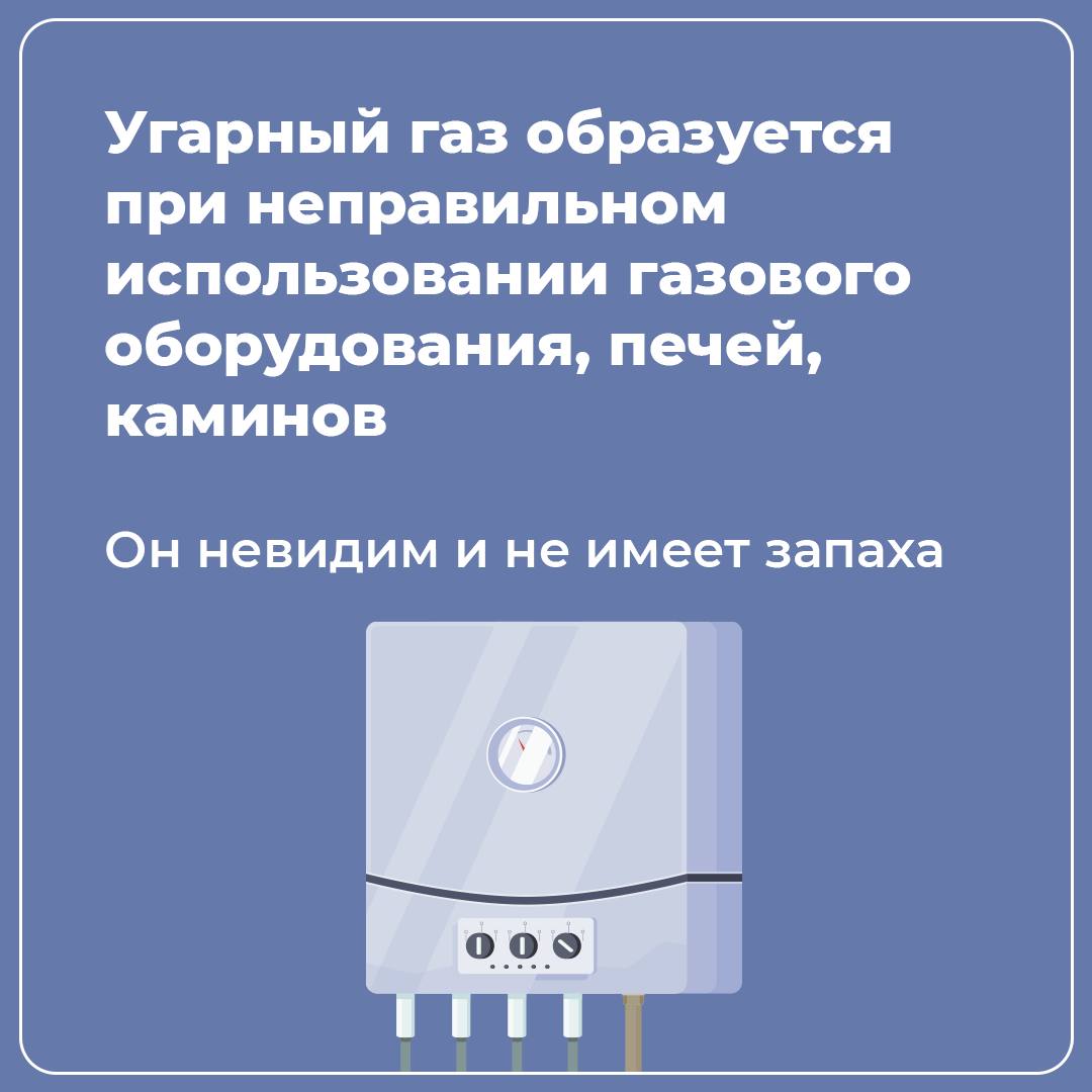 ❓Как вовремя заметить утечку угарного газа
У вас есть дома газовая плита или колонка? Значит есть и он — угарный газ | Сетка — социальная сеть от hh.ru