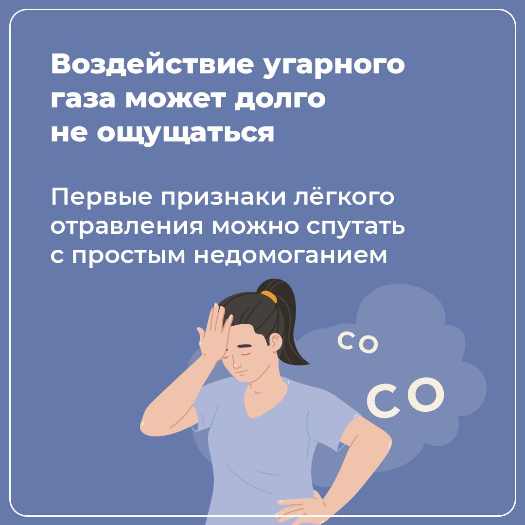 ❓Как вовремя заметить утечку угарного газа
У вас есть дома газовая плита или колонка? Значит есть и он — угарный газ | Сетка — социальная сеть от hh.ru