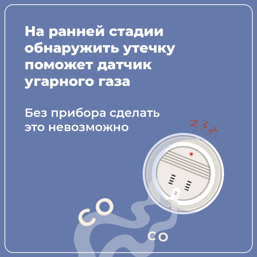 ❓Как вовремя заметить утечку угарного газа
У вас есть дома газовая плита или колонка? Значит есть и он — угарный газ | Сетка — социальная сеть от hh.ru