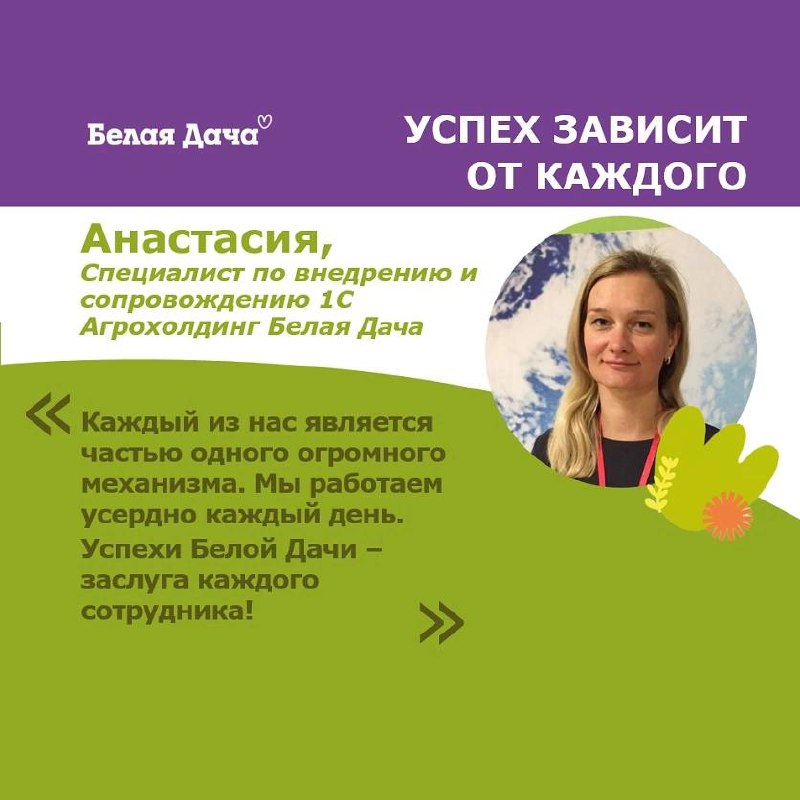 Ценности Белой Дачи в лицах 💚 | Сетка — социальная сеть от hh.ru