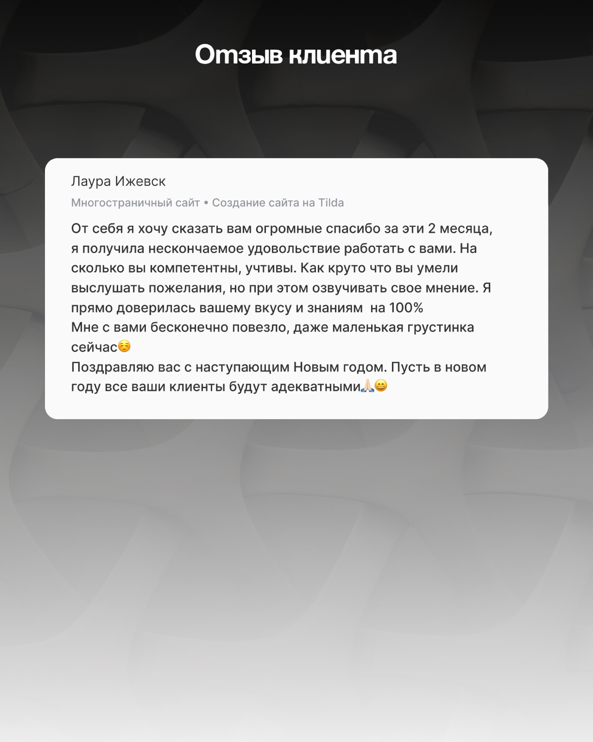 🏢 Многостраничный сайт премиальных апартаментов в Ижевске | Сетка — социальная сеть от hh.ru