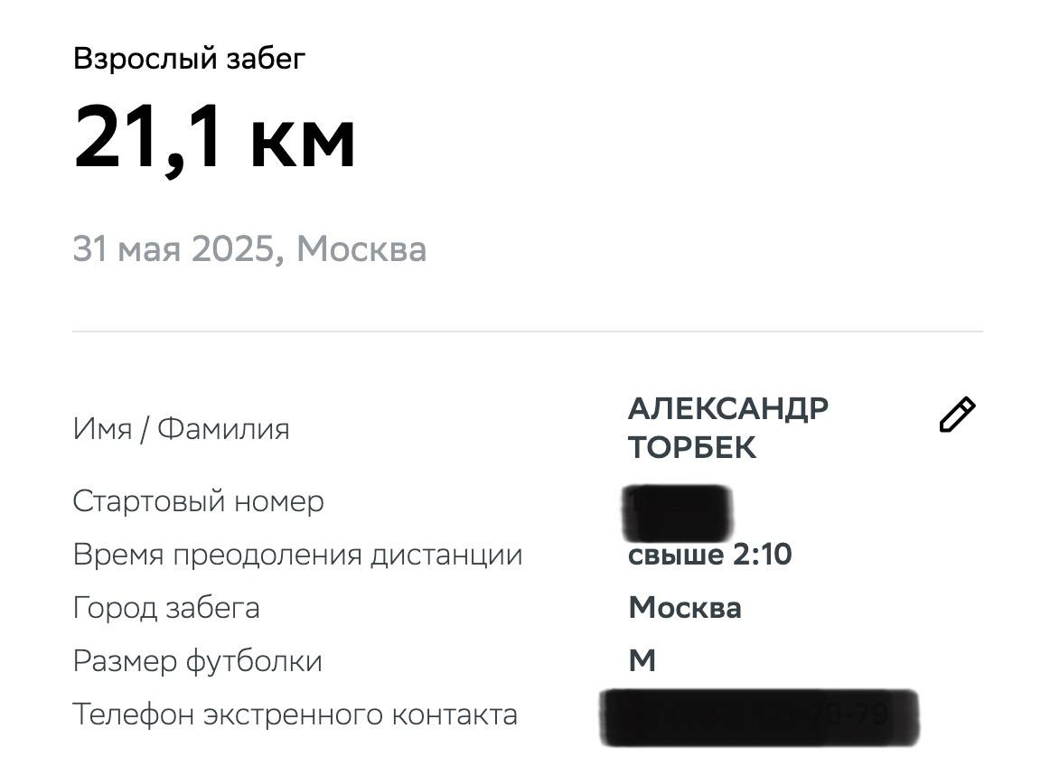Бегу полумарафон
Хотел написать пост про бота для авторепостов, но переосмыслил концепцию с учётом пользовательского пути. Оставлю его на след | Сетка — социальная сеть от hh.ru