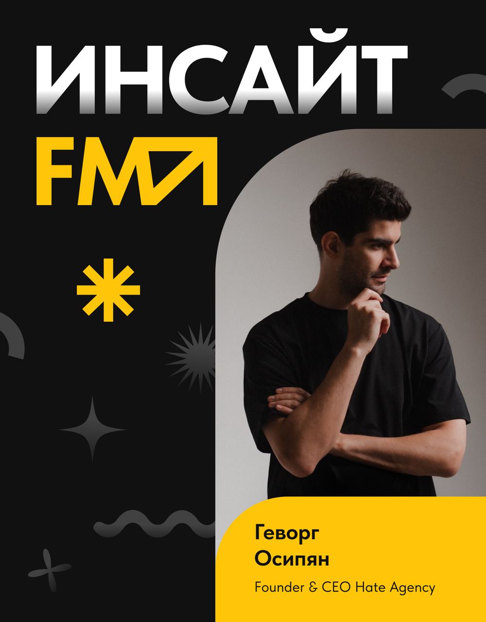 🥛Конец пятницы – самое время поставить все рабочие процессы на паузу и забрать на выходные парочку инсайтов для глубокого обдумывания | Сетка — социальная сеть от hh.ru