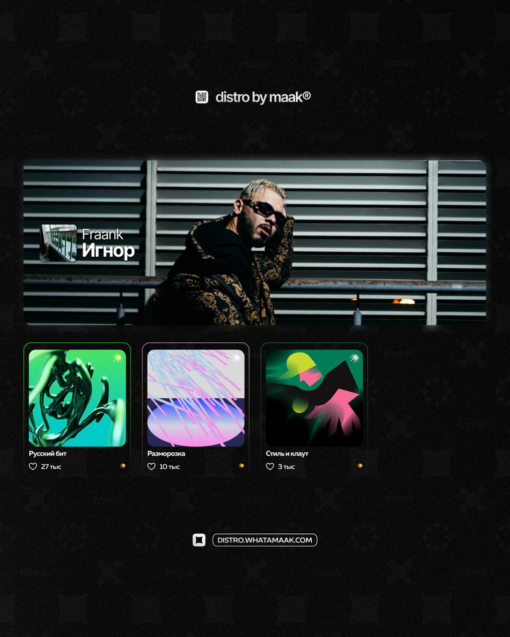 💀 Слушай наши релизы в крупных плейлистах!
Fraank · «Игнор»
〰️ «Русский бит» от Яндекс Музыка
〰️ «Разморозка» от Яндекс Музыка
〰️ «Стиль и клаут» от Яндекс Музыка
💢 Слушать/скачать трек
⚡️ Заказать ус... | Сетка — социальная сеть от hh.ru