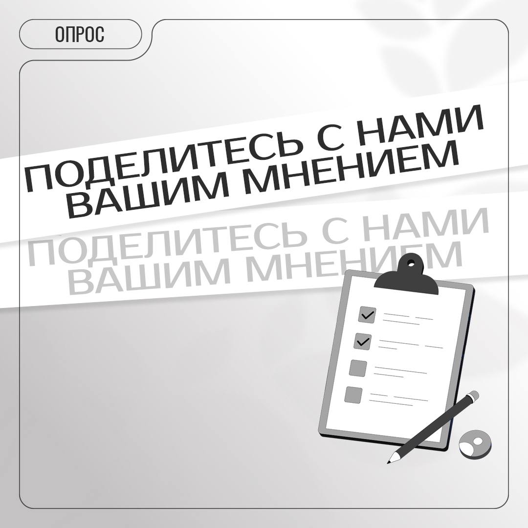 Вы: участвуете в опросе.
Мы: с нетерпениемждём обратную связь иделаем проект MICE-Connection ещё лучше вместе с вами!
Мы создали анонимный опрос, в котором может поучаствовать любой из вас | Сетка — социальная сеть от hh.ru