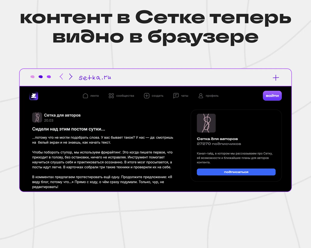 Теперь ваши посты могут набирать больше просмотров | Сетка — социальная сеть от hh.ru
