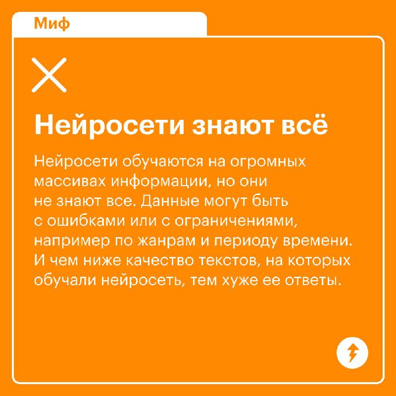 Мифы и правда про нейросети
Под предыдущим постом о нейросетях наш подписчик написал:
Если в вопросе ты что-то понимаешь, сразу видно, что нейронка ходит рядом с правильным ответом, но неизменно прома... | Сетка — социальная сеть от hh.ru
