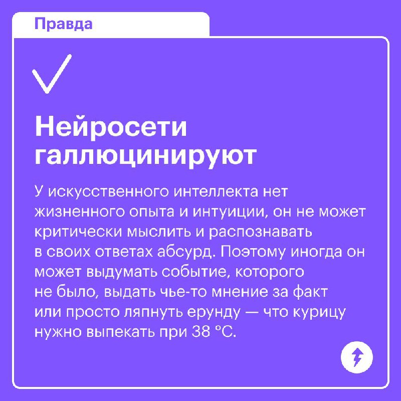 Мифы и правда про нейросети
Под предыдущим постом о нейросетях наш подписчик написал:
Если в вопросе ты что-то понимаешь, сразу видно, что нейронка ходит рядом с правильным ответом, но неизменно прома... | Сетка — социальная сеть от hh.ru