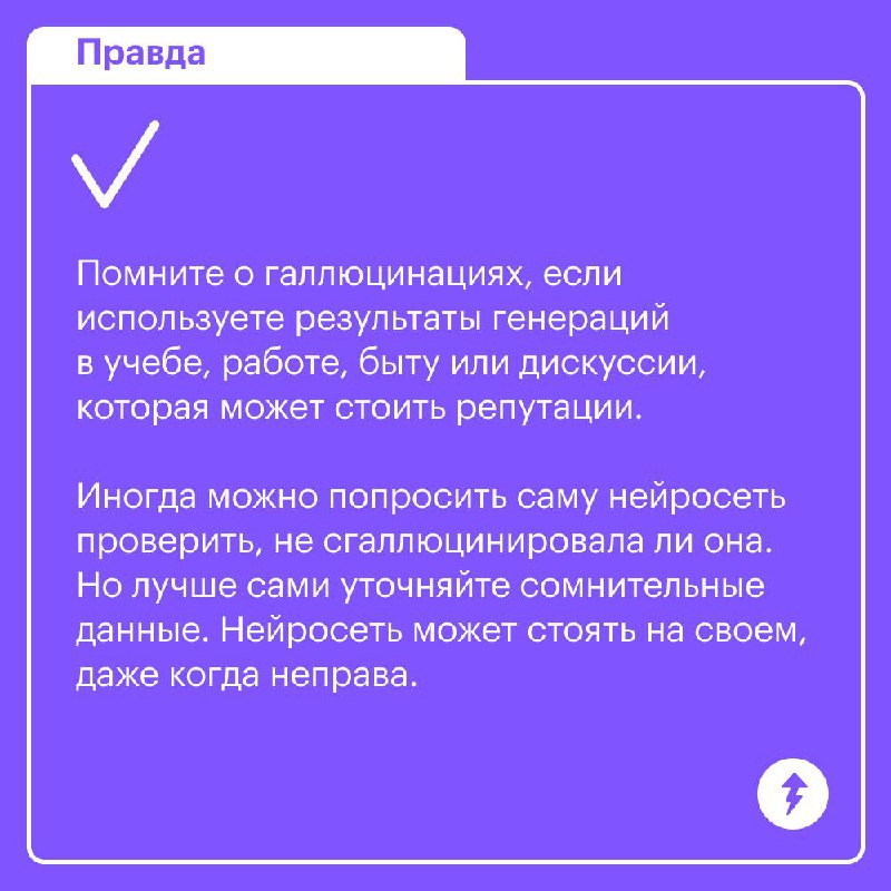 Мифы и правда про нейросети
Под предыдущим постом о нейросетях наш подписчик написал:
Если в вопросе ты что-то понимаешь, сразу видно, что нейронка ходит рядом с правильным ответом, но неизменно прома... | Сетка — социальная сеть от hh.ru