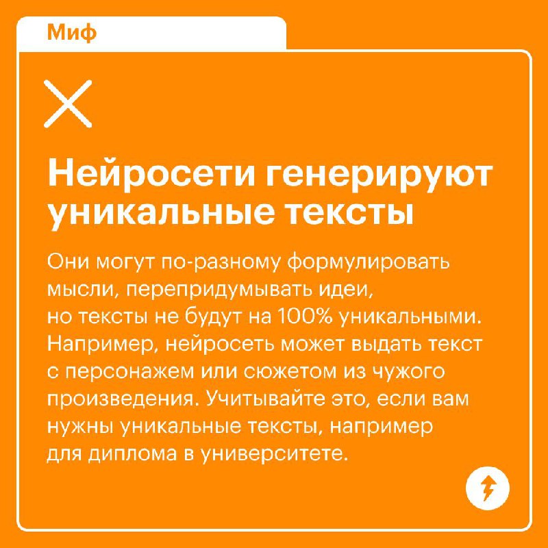 Мифы и правда про нейросети
Под предыдущим постом о нейросетях наш подписчик написал:
Если в вопросе ты что-то понимаешь, сразу видно, что нейронка ходит рядом с правильным ответом, но неизменно прома... | Сетка — социальная сеть от hh.ru