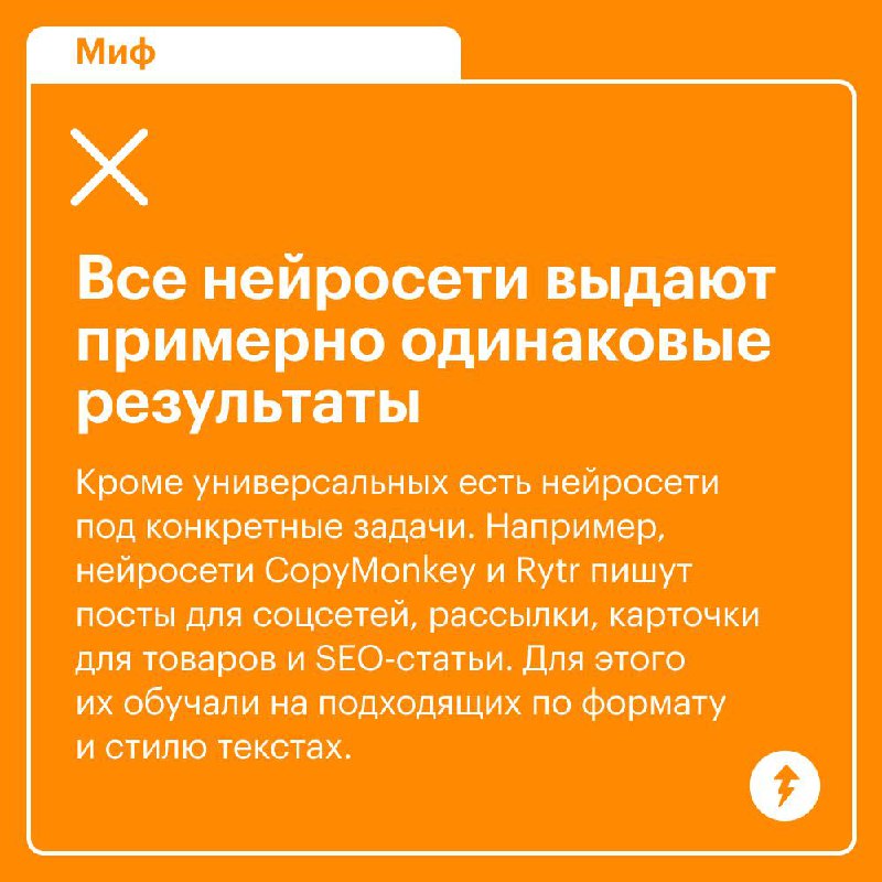 Мифы и правда про нейросети
Под предыдущим постом о нейросетях наш подписчик написал:
Если в вопросе ты что-то понимаешь, сразу видно, что нейронка ходит рядом с правильным ответом, но неизменно прома... | Сетка — социальная сеть от hh.ru