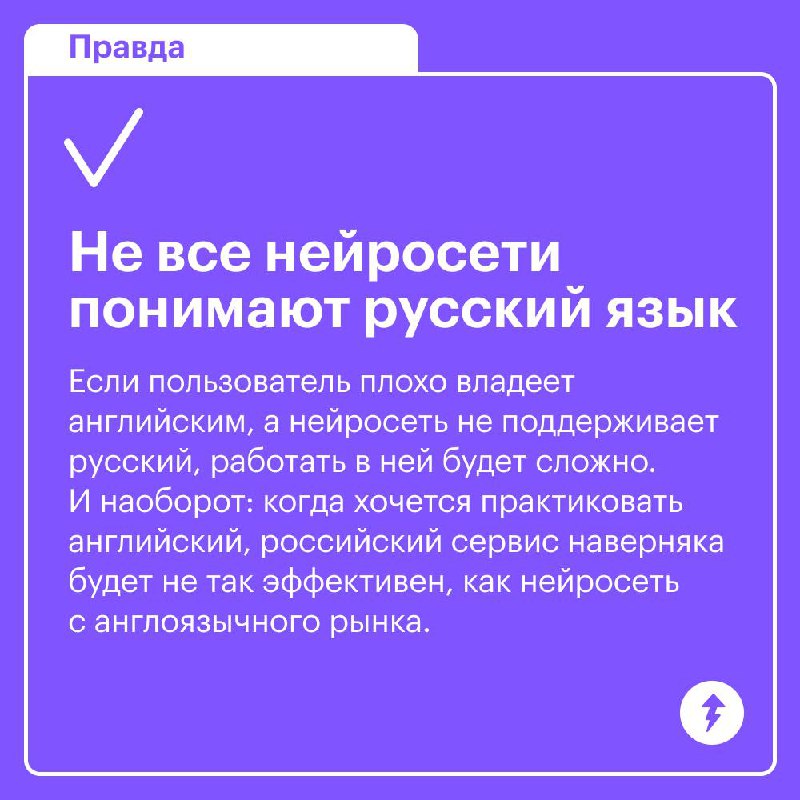Мифы и правда про нейросети
Под предыдущим постом о нейросетях наш подписчик написал:
Если в вопросе ты что-то понимаешь, сразу видно, что нейронка ходит рядом с правильным ответом, но неизменно прома... | Сетка — социальная сеть от hh.ru