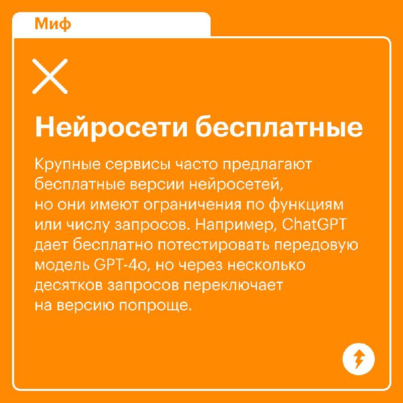 Мифы и правда про нейросети
Под предыдущим постом о нейросетях наш подписчик написал:
Если в вопросе ты что-то понимаешь, сразу видно, что нейронка ходит рядом с правильным ответом, но неизменно прома... | Сетка — социальная сеть от hh.ru
