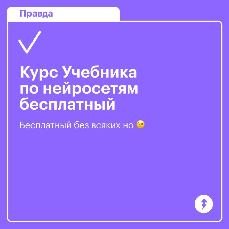 Мифы и правда про нейросети
Под предыдущим постом о нейросетях наш подписчик написал:
Если в вопросе ты что-то понимаешь, сразу видно, что нейронка ходит рядом с правильным ответом, но неизменно прома... | Сетка — социальная сеть от hh.ru
