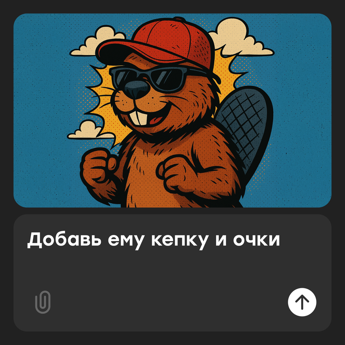 Процессоры OpenAI расплавились от нового генератора картинок | Сетка — социальная сеть от hh.ru