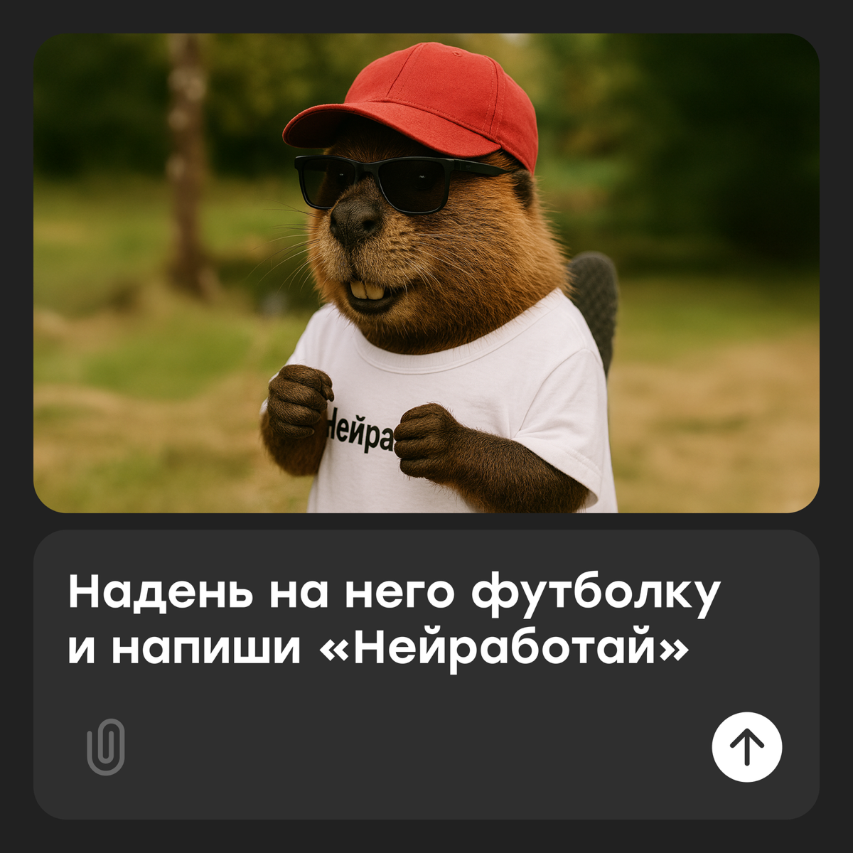 Процессоры OpenAI расплавились от нового генератора картинок | Сетка — социальная сеть от hh.ru