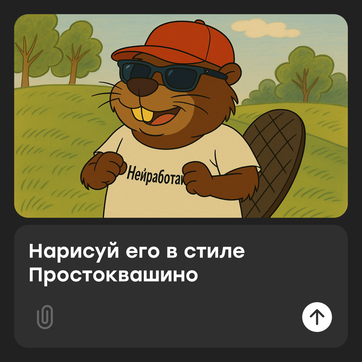 Процессоры OpenAI расплавились от нового генератора картинок | Сетка — социальная сеть от hh.ru