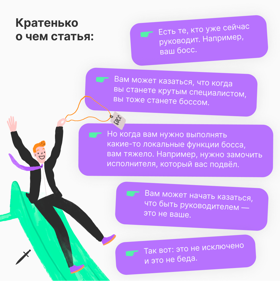 🗡 Один из десяти может быть боссом. Что делать остальным девятерым?
https://le.kinzhal.media/x9l9i | Сетка — социальная сеть от hh.ru