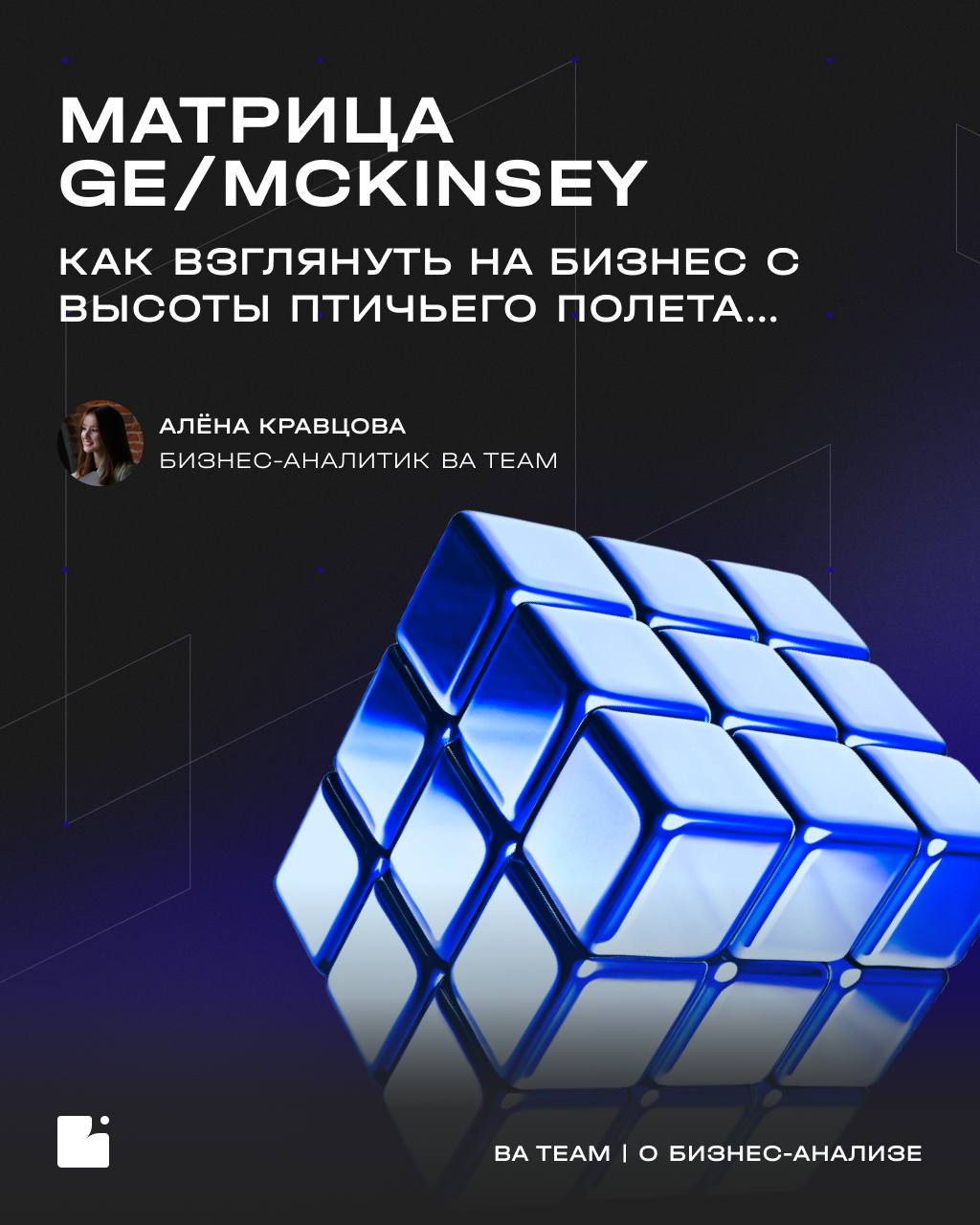 Эффективное распределение инвестиций в бизнесе
Матрица GE/McKinsey — это проверенный инструмент, который помогает компаниям принимать обоснованные решения о распределении инвестиций, оценивая привлека... | Сетка — социальная сеть от hh.ru