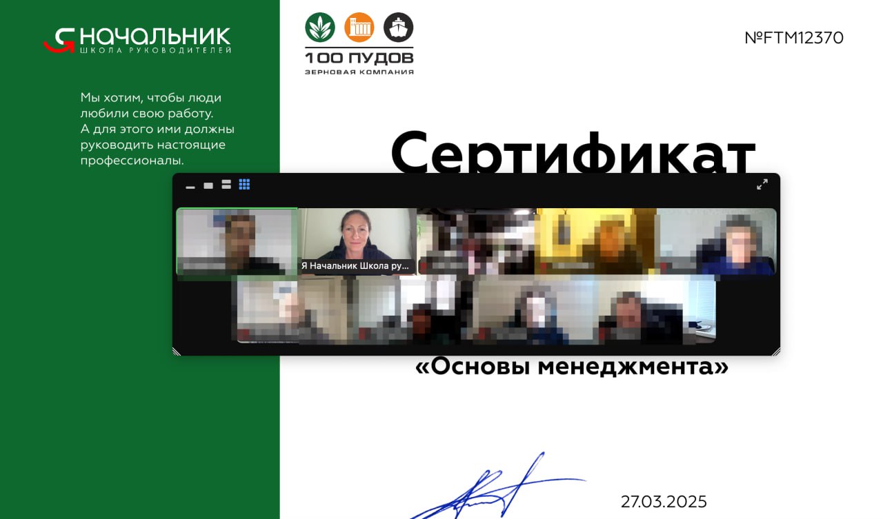 Очередные выпускники корпоративной группы курса «Основы менеджмента»!
Поздравляем студентов!
Здорово, когда учится вся управленческая команда | Сетка — социальная сеть от hh.ru