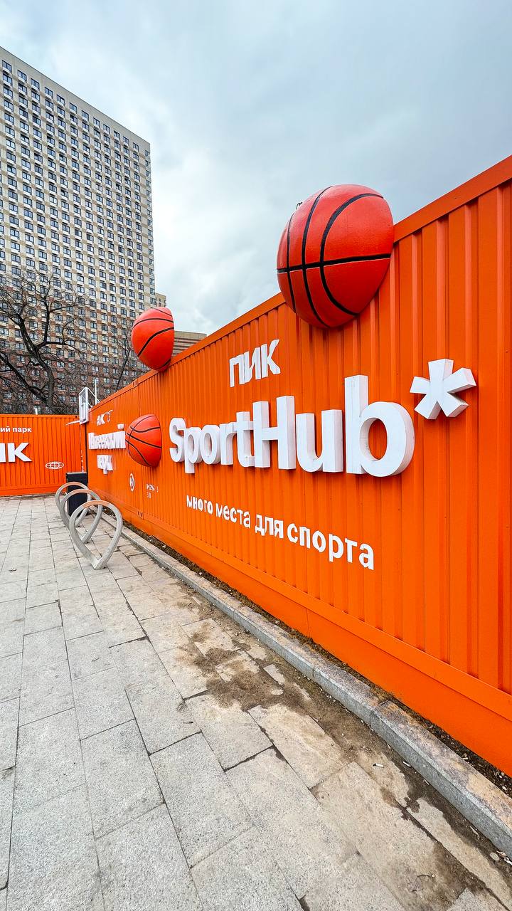 Как же здорово застройщик ПИК подсветил спортивную составляющую своего ЖК возле метро Аминьевская. Заходя и выходя из метро это невозможно не увидеть.
Ярко, красиво, креативно.
@BogachevSport | #Пик | Сетка — социальная сеть от hh.ru