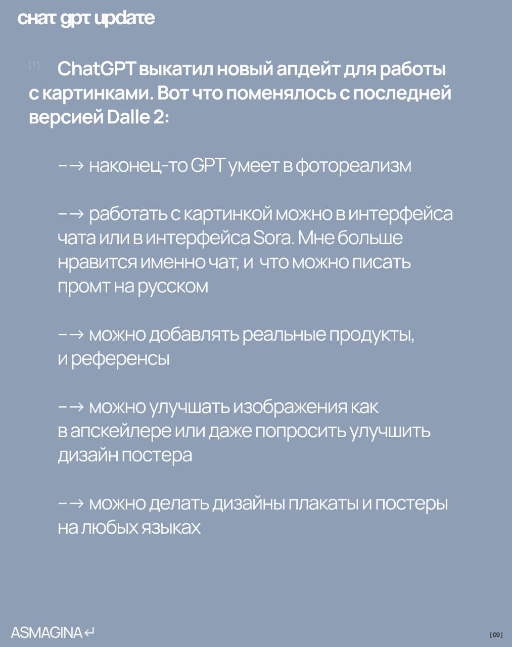 😱 Я собрала все, что можно делать в новом ChatGPT с изображениями (кроме гиблизации всего) в одном посте.
Если что-то упустила, добавляйте в комменты ▶️▶️▶️ | Сетка — социальная сеть от hh.ru