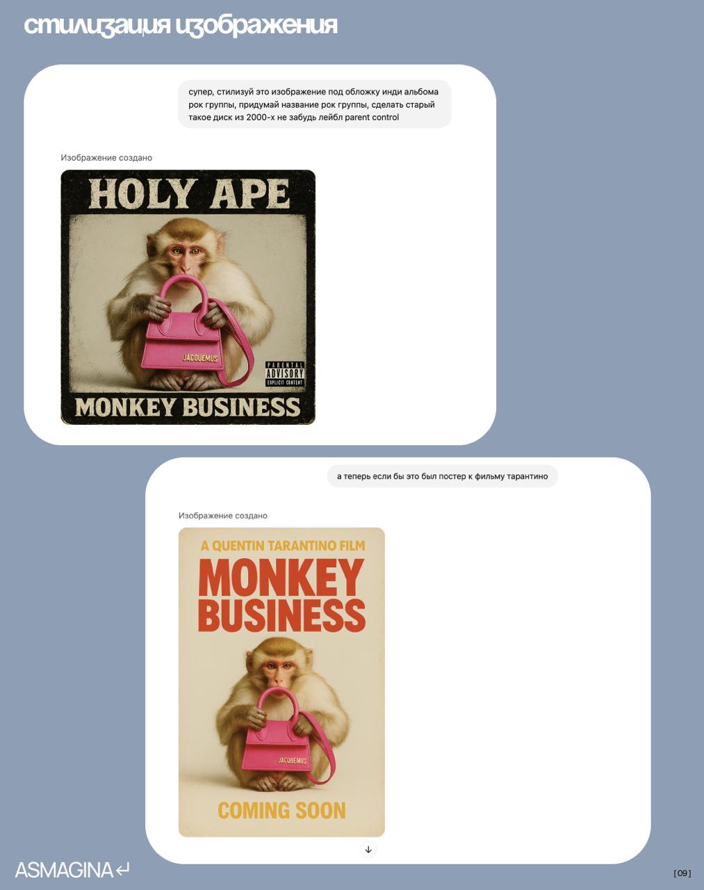 😱 Я собрала все, что можно делать в новом ChatGPT с изображениями (кроме гиблизации всего) в одном посте.
Если что-то упустила, добавляйте в комменты ▶️▶️▶️ | Сетка — социальная сеть от hh.ru