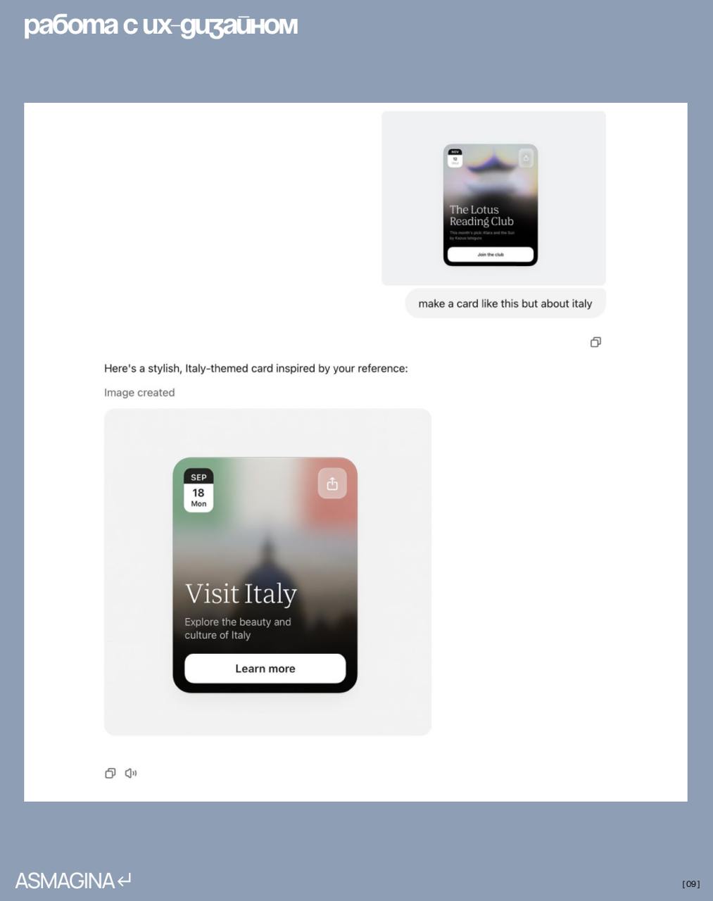 😱 Я собрала все, что можно делать в новом ChatGPT с изображениями (кроме гиблизации всего) в одном посте.
Если что-то упустила, добавляйте в комменты ▶️▶️▶️ | Сетка — социальная сеть от hh.ru