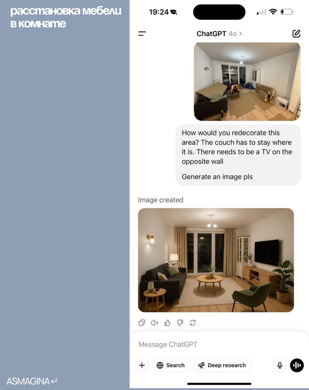 😱 Я собрала все, что можно делать в новом ChatGPT с изображениями (кроме гиблизации всего) в одном посте.
Если что-то упустила, добавляйте в комменты ▶️▶️▶️ | Сетка — социальная сеть от hh.ru
