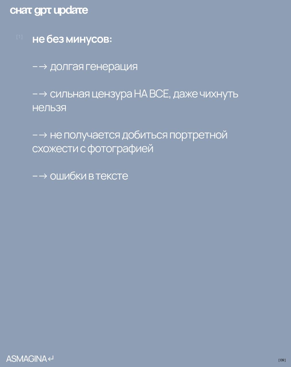 😱 Я собрала все, что можно делать в новом ChatGPT с изображениями (кроме гиблизации всего) в одном посте.
Если что-то упустила, добавляйте в комменты ▶️▶️▶️ | Сетка — социальная сеть от hh.ru