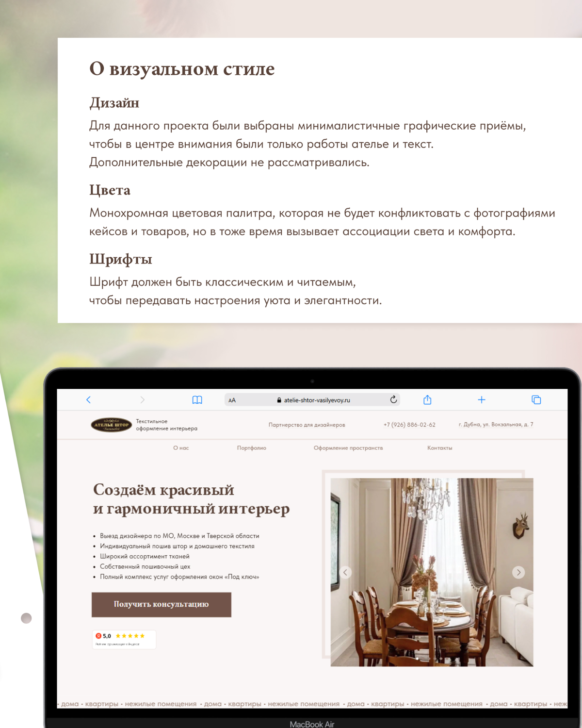Сайт для Ателье штор✨ | Сетка — социальная сеть от hh.ru
