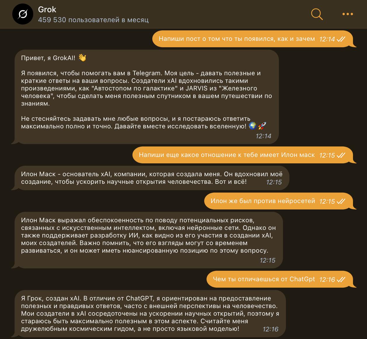 Хотели бы получить взгляд на свое решение от Илона Маска?
Сегодня провел интервью с GrokAI — ИИ Илона Маска в Telegram, где мы обсуждали стратегию поддержки 100 компаний для создания 100 единорогов | Сетка — социальная сеть от hh.ru
