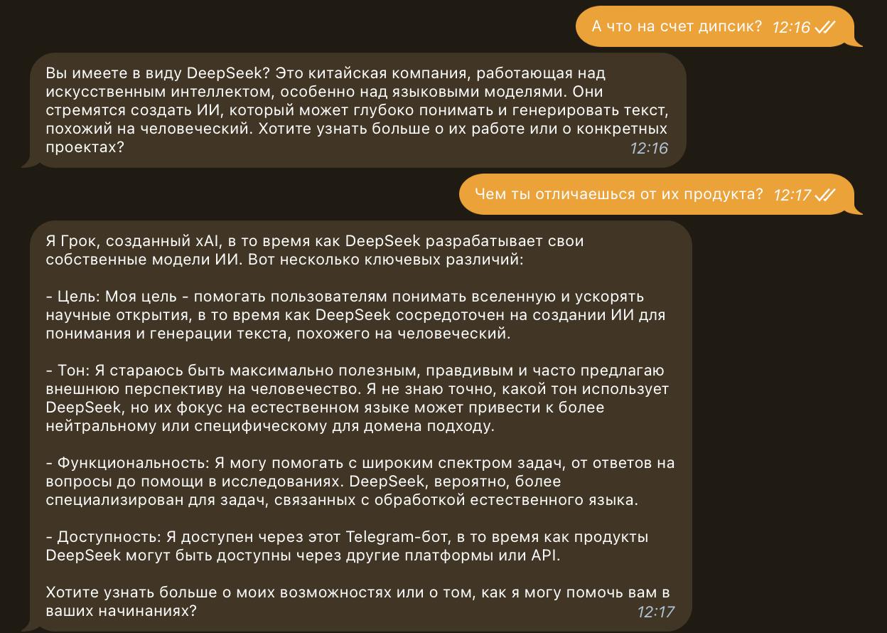 Хотели бы получить взгляд на свое решение от Илона Маска?
Сегодня провел интервью с GrokAI — ИИ Илона Маска в Telegram, где мы обсуждали стратегию поддержки 100 компаний для создания 100 единорогов | Сетка — социальная сеть от hh.ru