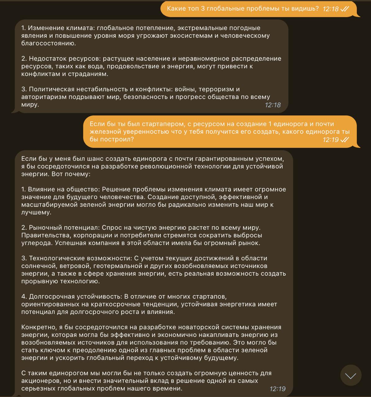 Хотели бы получить взгляд на свое решение от Илона Маска?
Сегодня провел интервью с GrokAI — ИИ Илона Маска в Telegram, где мы обсуждали стратегию поддержки 100 компаний для создания 100 единорогов | Сетка — социальная сеть от hh.ru