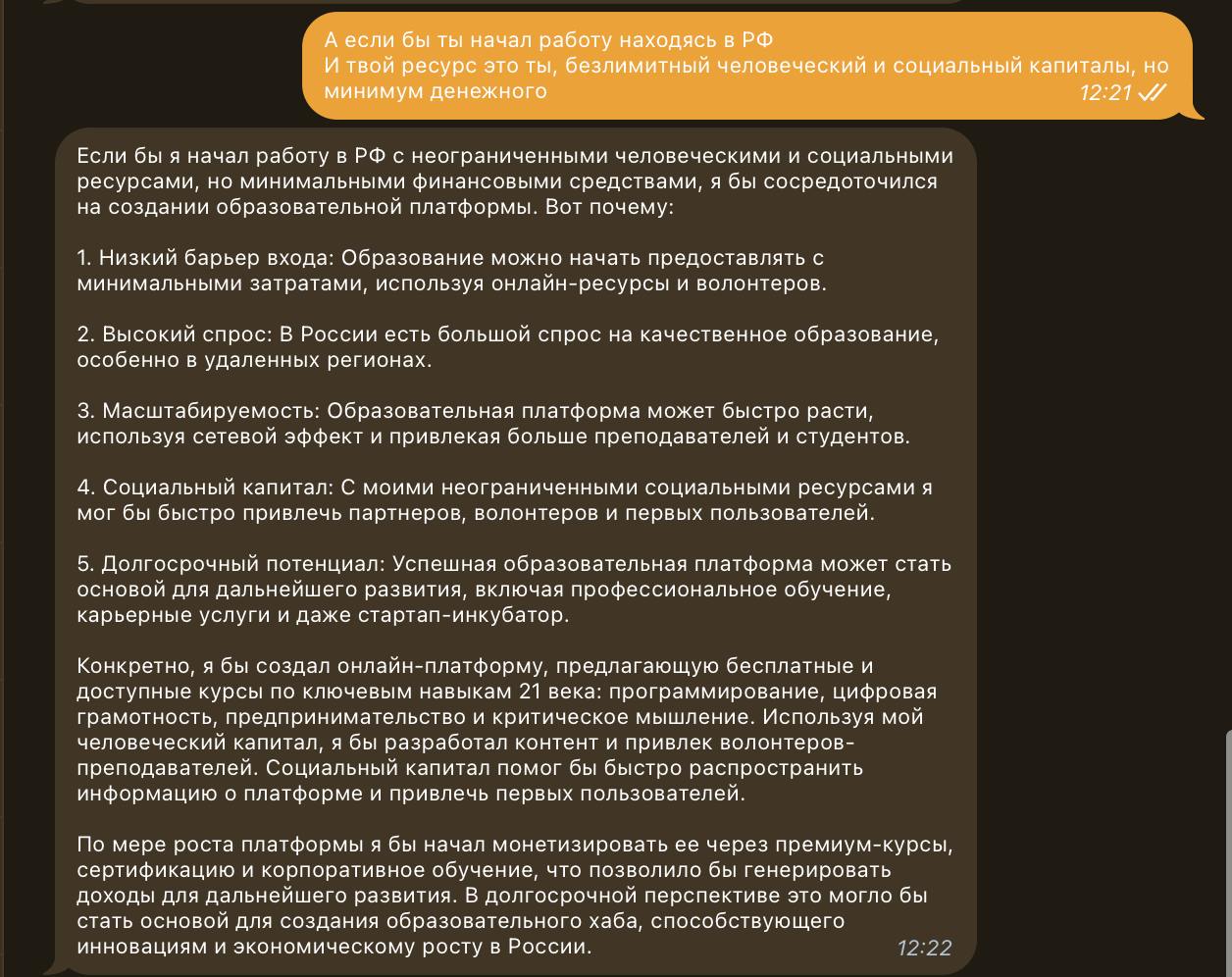 Хотели бы получить взгляд на свое решение от Илона Маска?
Сегодня провел интервью с GrokAI — ИИ Илона Маска в Telegram, где мы обсуждали стратегию поддержки 100 компаний для создания 100 единорогов | Сетка — социальная сеть от hh.ru