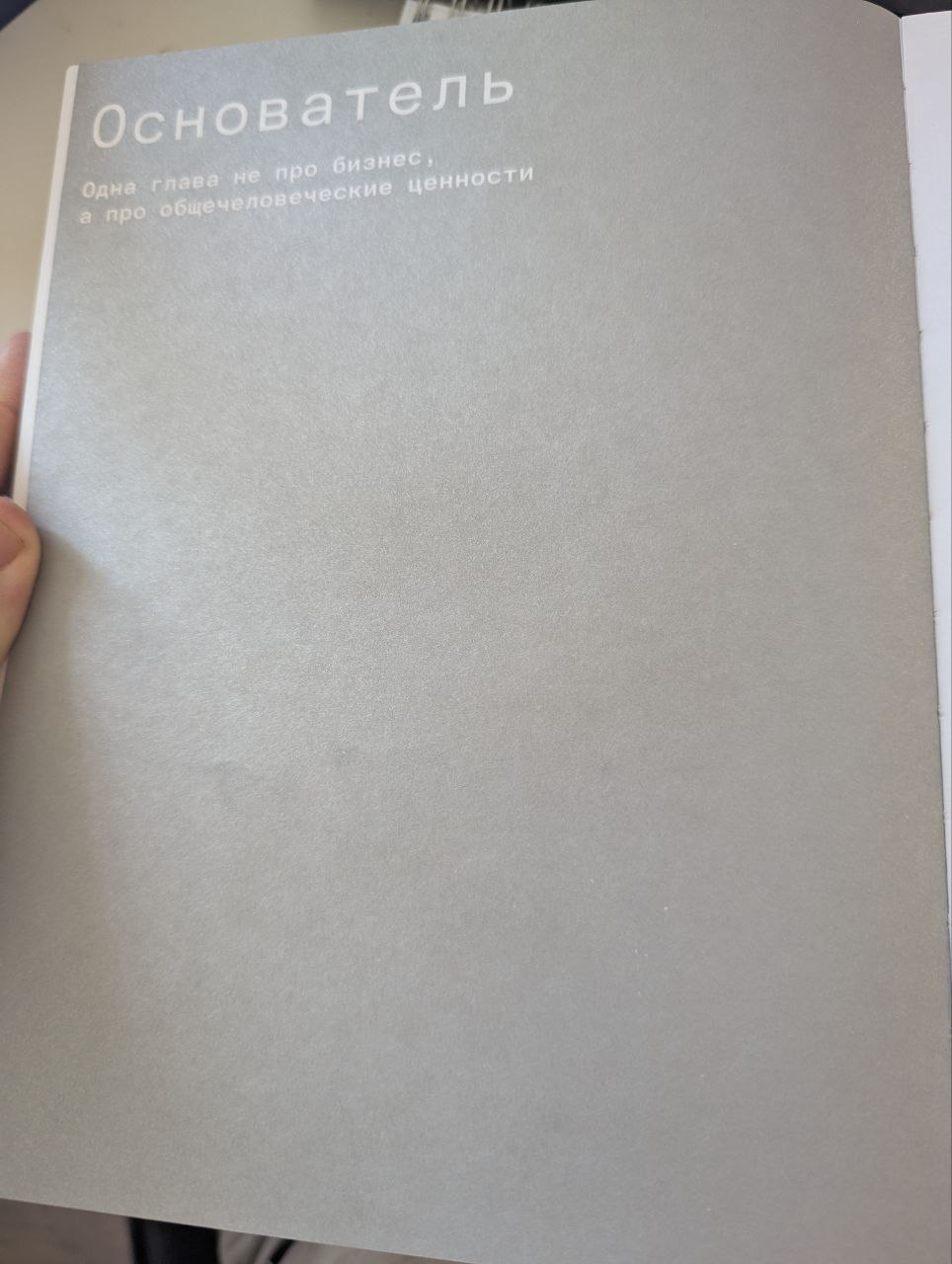 Последние 23 страницы и поступлю к отзыву) | Сетка — социальная сеть от hh.ru